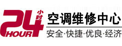 仓山24小时空调维修服务中心